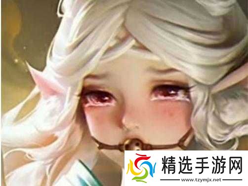 瑶翻白眼流口水流眼泪