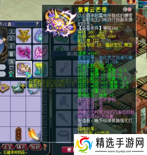 梦幻西游175级九黎城