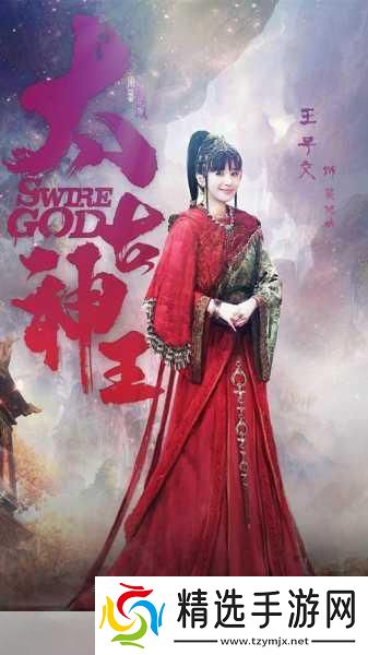 太古神王5月23日不删档开启