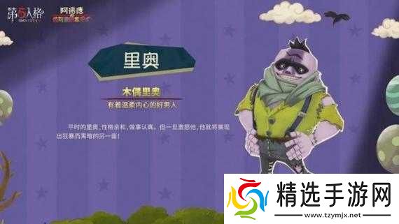 第五人格阿诺德与他木偶们的奇妙泡面番之旅