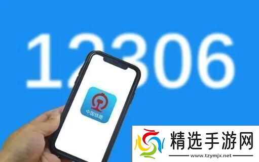 火车票上订票几点开售火车票上订票开售时间介绍