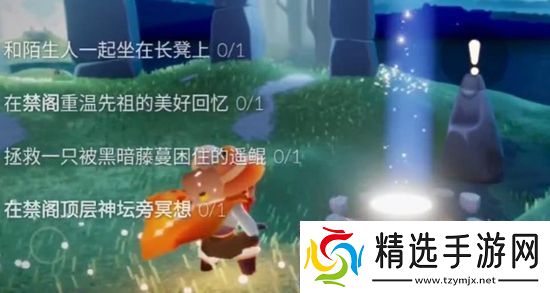 光遇7月11日任务攻略7.11每日任务完成方法2023