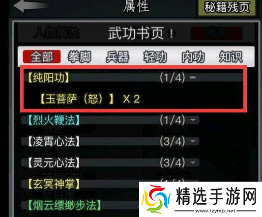 放置江湖纯阳功具体获得方法一览
