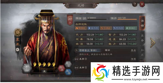 三国志战略版袁术阵容战法怎么搭配