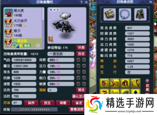 梦幻西游175级九黎城