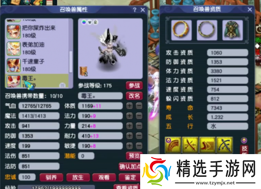 梦幻西游175级九黎城