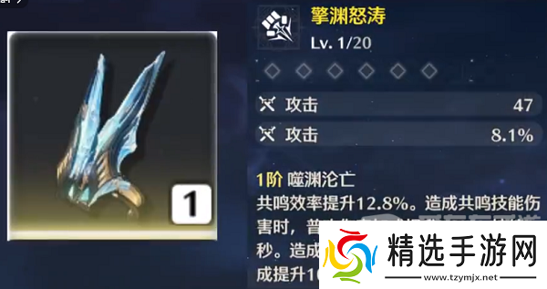 鸣潮鉴心武器应该选哪个鉴心武器选择推荐