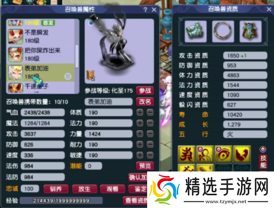 梦幻西游175级九黎城