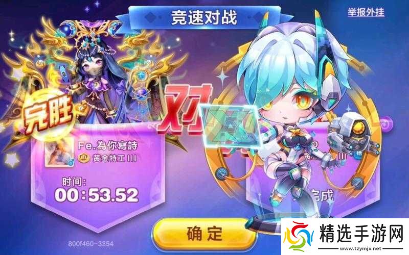 天天酷跑3D星星小豹全面解析