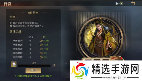 小小曹操传行宫巡游详细玩法解析