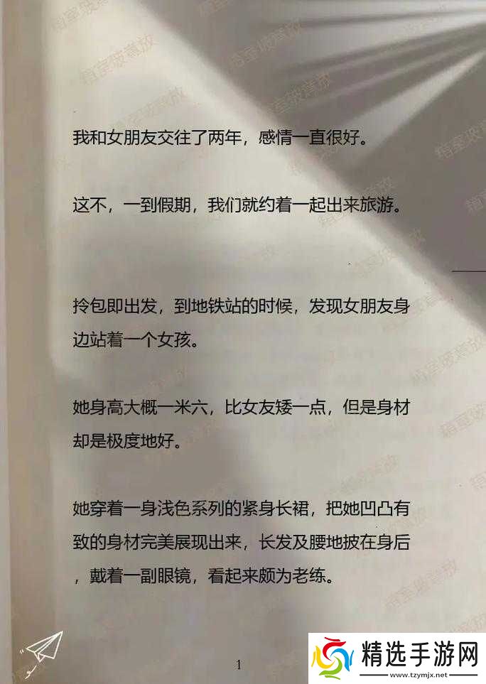 当女友面睡她闺蜜