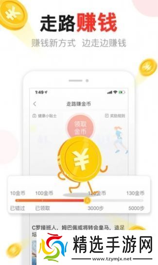 tttnews汤头条APP下载链接