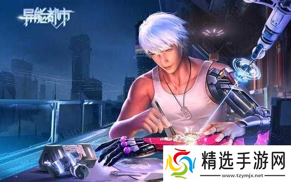 异能都市手游新手必看