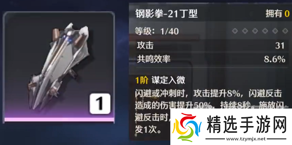 鸣潮鉴心武器应该选哪个鉴心武器选择推荐