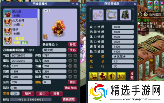 梦幻西游175级九黎城