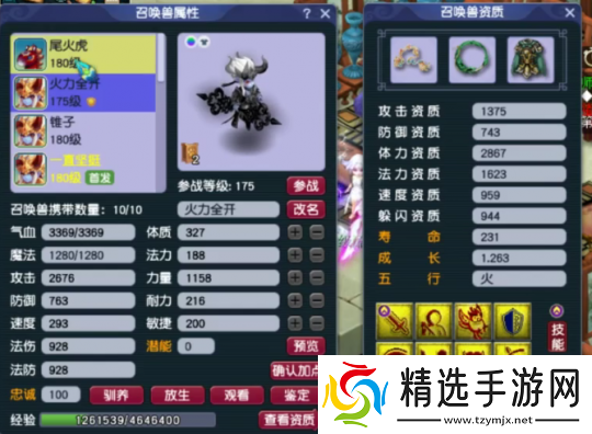 梦幻西游175级九黎城