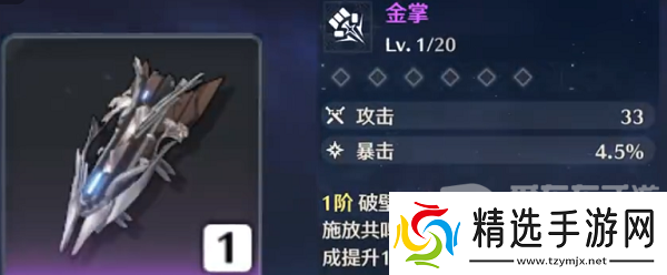 鸣潮鉴心武器应该选哪个鉴心武器选择推荐