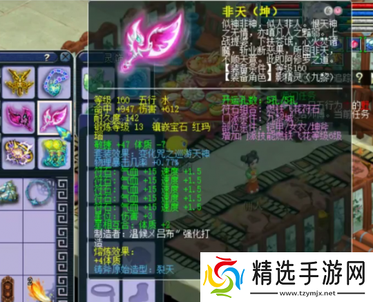 梦幻西游175级九黎城