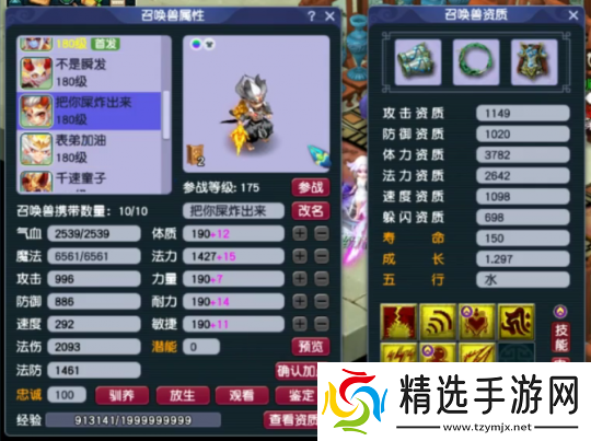 梦幻西游175级九黎城