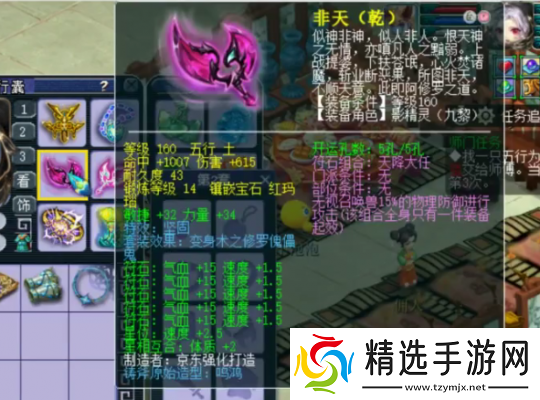 梦幻西游175级九黎城