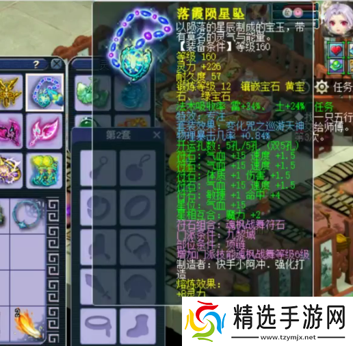 梦幻西游175级九黎城