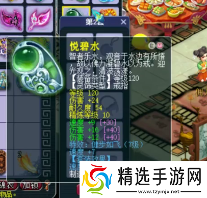 梦幻西游175级九黎城