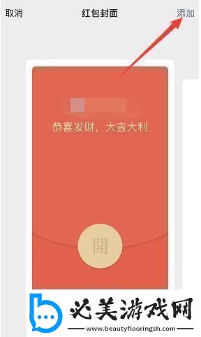 微信红包封面序列号大全免费微信红包封面序列号大全免费2024