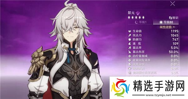 如何选择星穹铁路限定角色