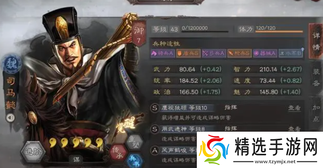 三国志战略版司马懿平民搭配什么战法