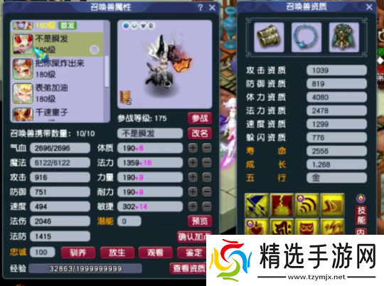 梦幻西游175级九黎城