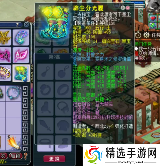 梦幻西游175级九黎城