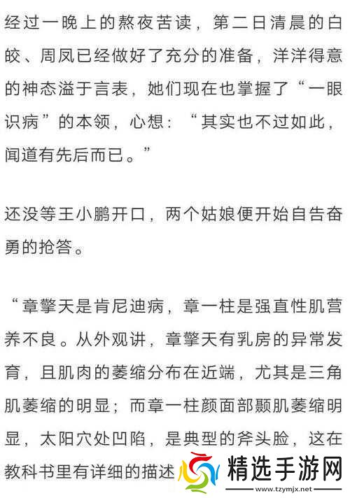 怎么让男人彻底失去性功能