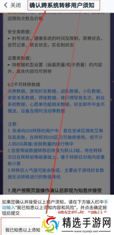王者营地怎么转移到安卓系统ios转移到安卓系统操作指南