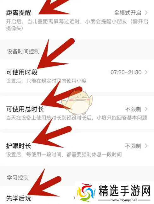 小度怎么设置家长模式