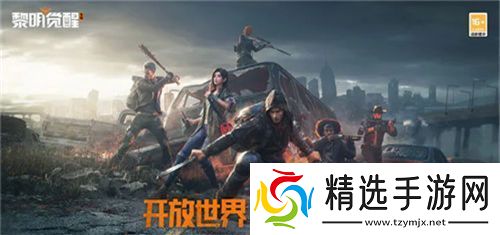 黎明觉醒专精怎么选