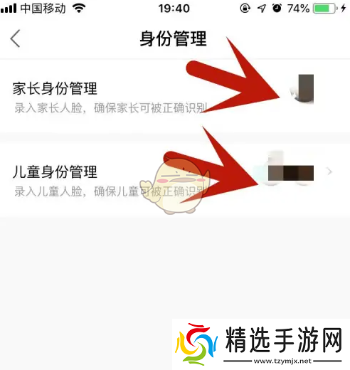小度怎么设置家长模式