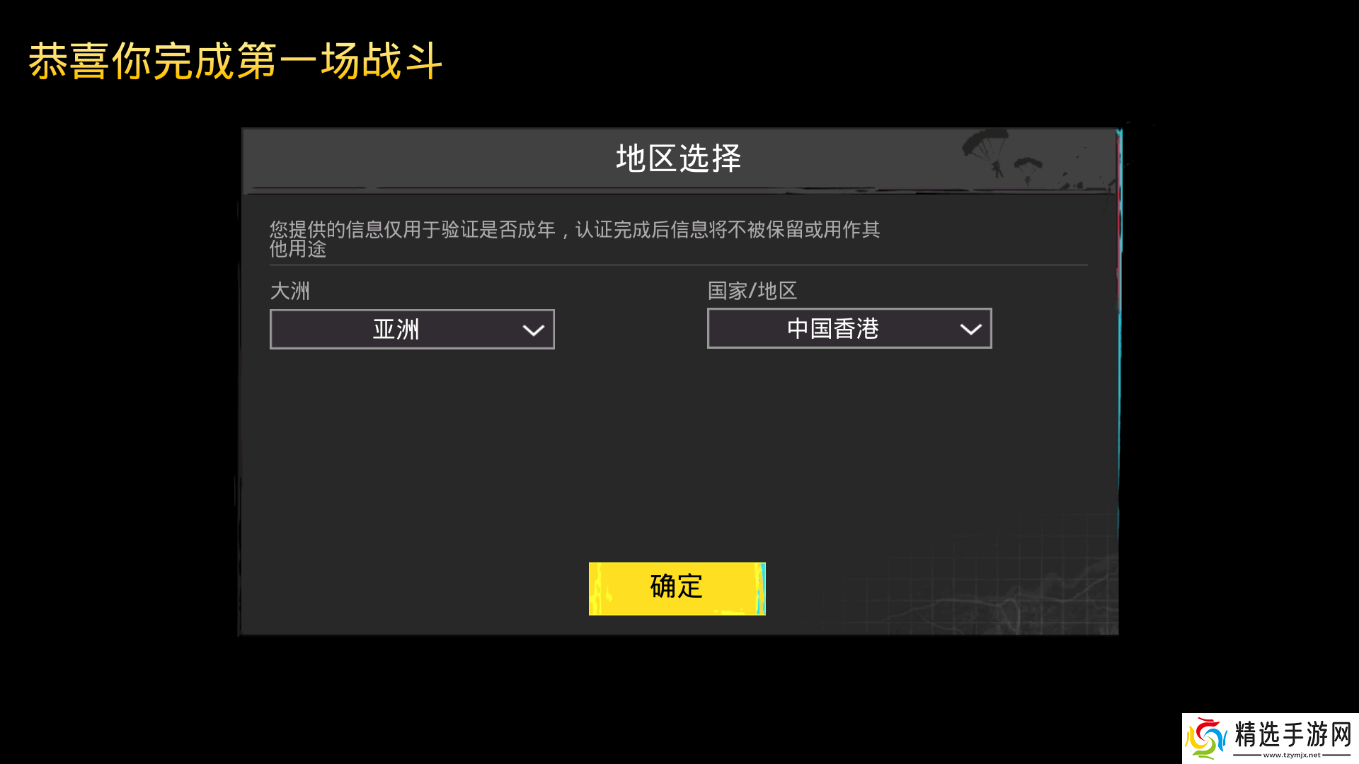 pubg地铁逃生丧尸版怎么登录