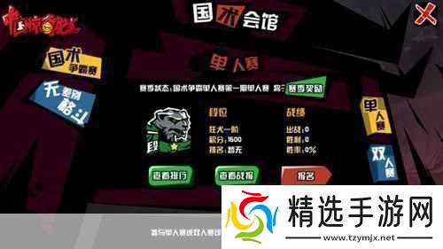 世界冠军倾情加盟中国惊奇先生手游格斗新体验！