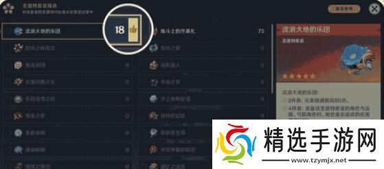 原神圣遗物筛选技巧与方法详解