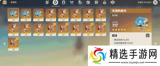 原神圣遗物筛选技巧与方法详解