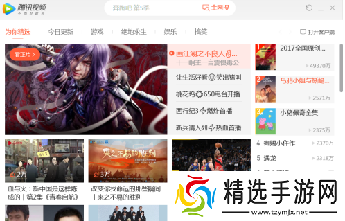 腾讯视频怎么打开迷你腾讯视频