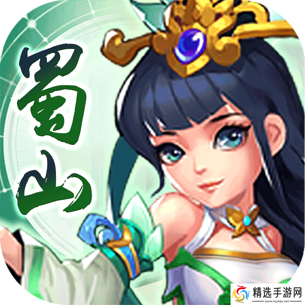 蜀山群英传最新兑换码礼包一览