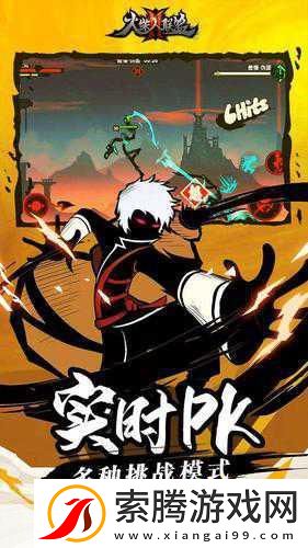 火柴人联盟2震撼来袭!宣传视频抢先看