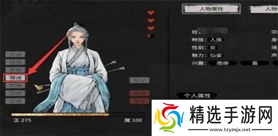 鬼谷八荒道侣怎么复活