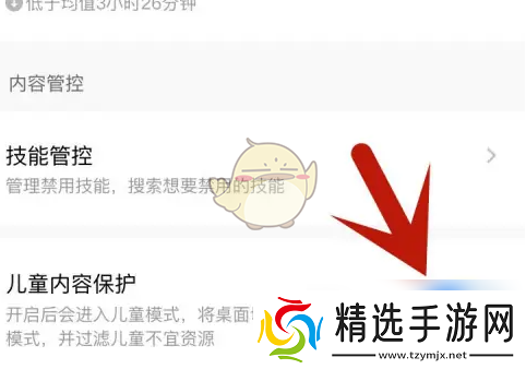 小度怎么设置家长模式