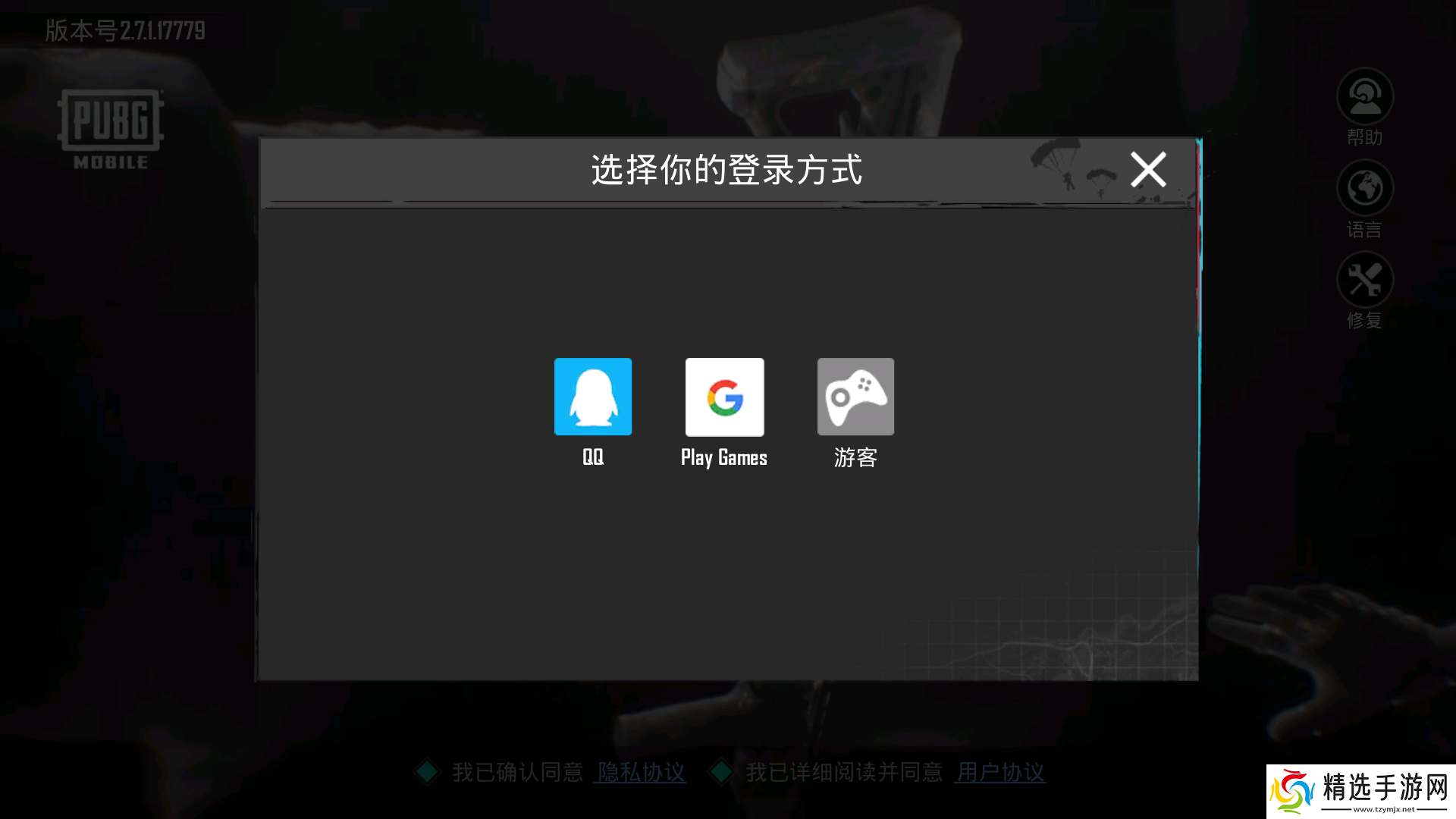 pubg地铁逃生丧尸版怎么登录