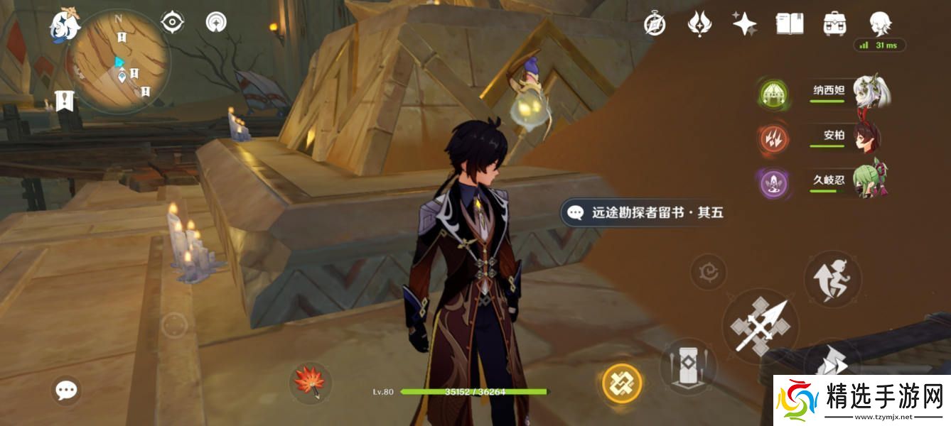 原神3.4分歧的原点隐藏成就攻略