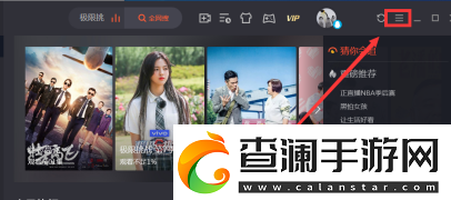 腾讯视频怎么打开迷你腾讯视频