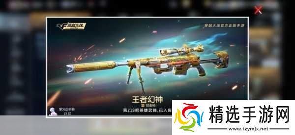 cf官活动专区幻神