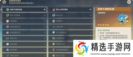 原神圣遗物筛选技巧与方法详解